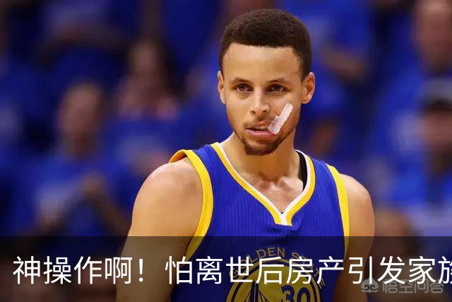 神操作啊！怕离世后房产引发家族纠纷，武汉女子花10元把房子转给丈夫，引发巨大争议